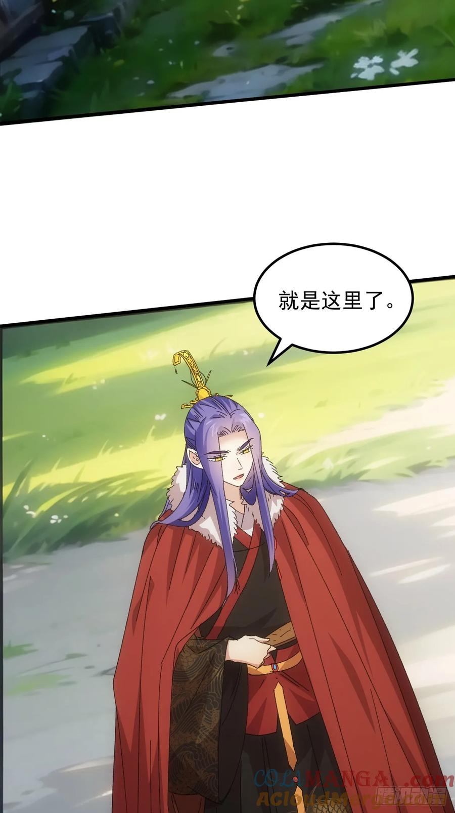 王者大师兄(我就是不按套路出牌 第242话 摊牌 第13页