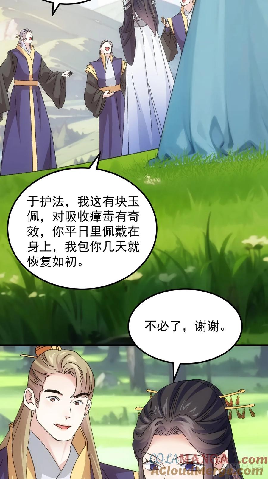 王者大师兄(我就是不按套路出牌 第242话 摊牌 第37页