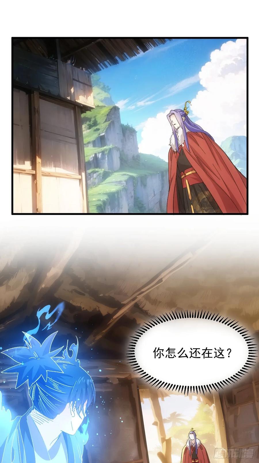 王者大师兄(我就是不按套路出牌 第242话 摊牌 第16页