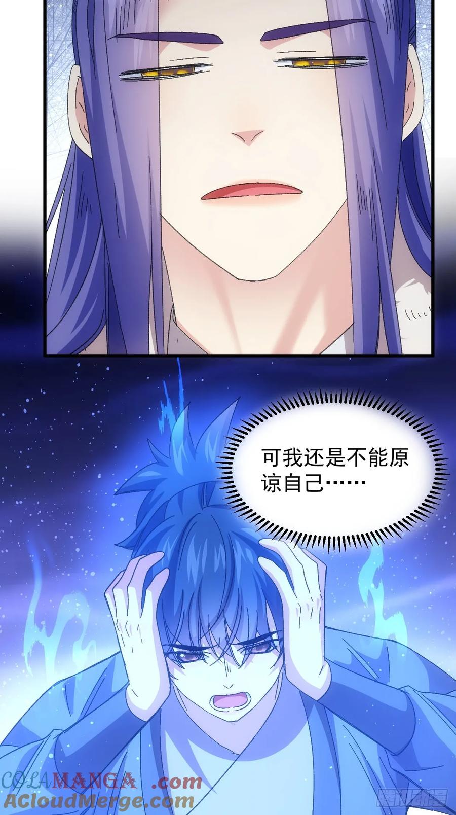 王者大师兄(我就是不按套路出牌 第242话 摊牌 第23页
