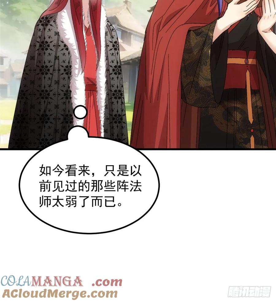 王者大师兄(我就是不按套路出牌 第242话 摊牌 第15页