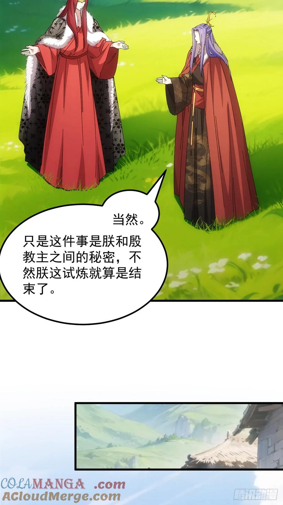 王者大师兄(我就是不按套路出牌 第242话 摊牌 第11页