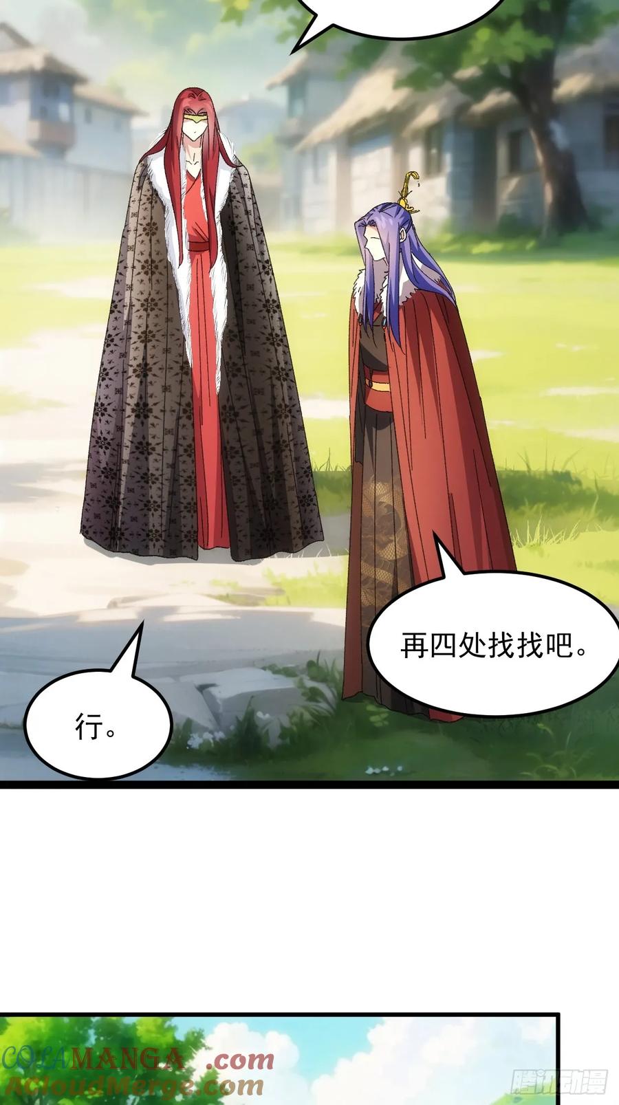 王者大师兄(我就是不按套路出牌 第242话 摊牌 第35页