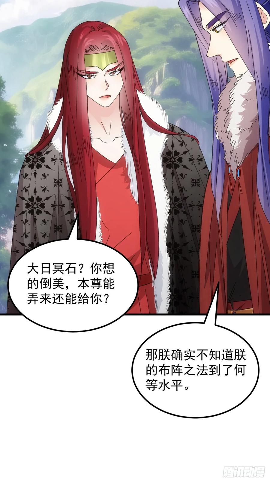 王者大师兄(我就是不按套路出牌 第242话 摊牌 第30页