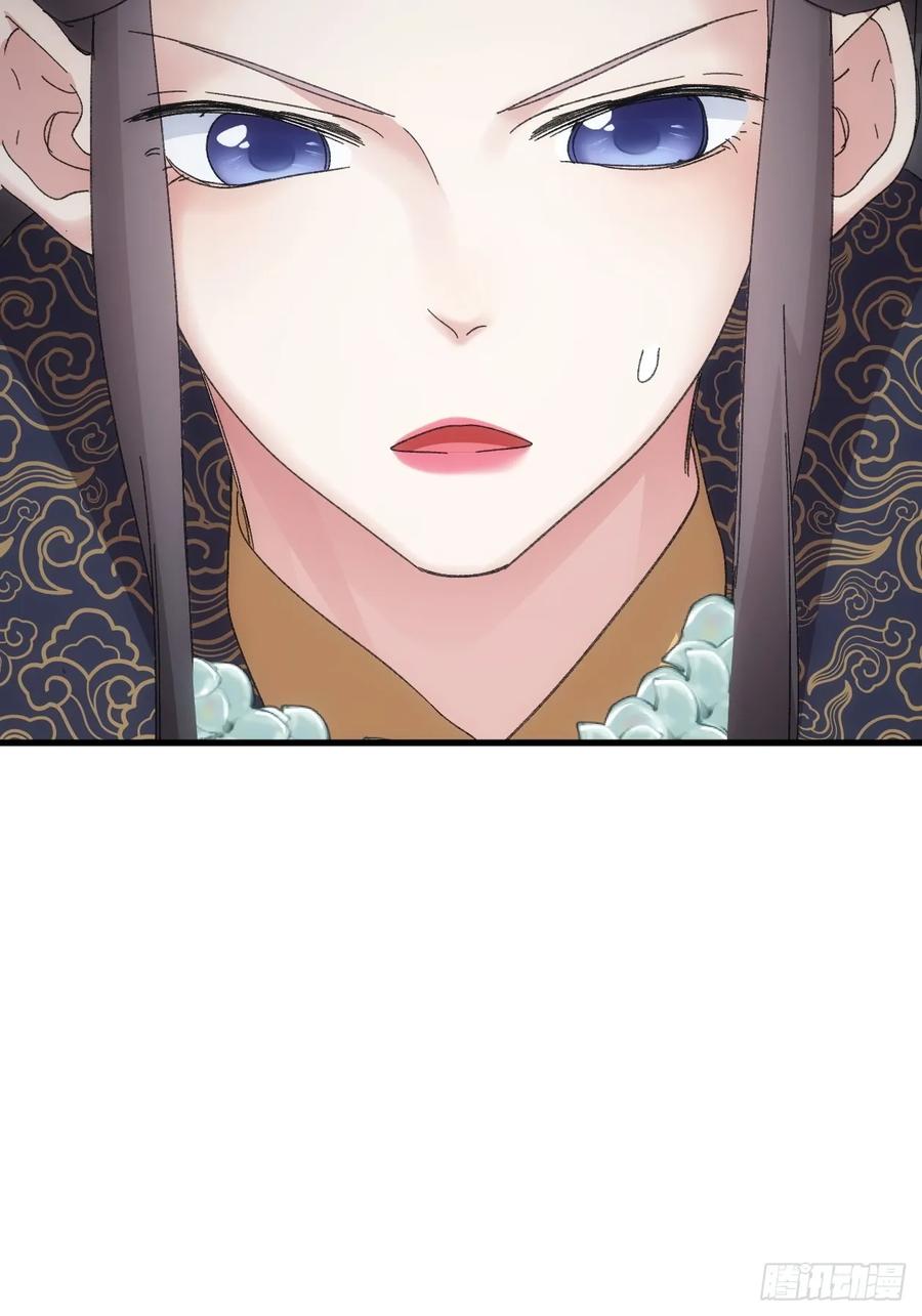 王者大师兄(我就是不按套路出牌 第243话 女人的直觉 第17页