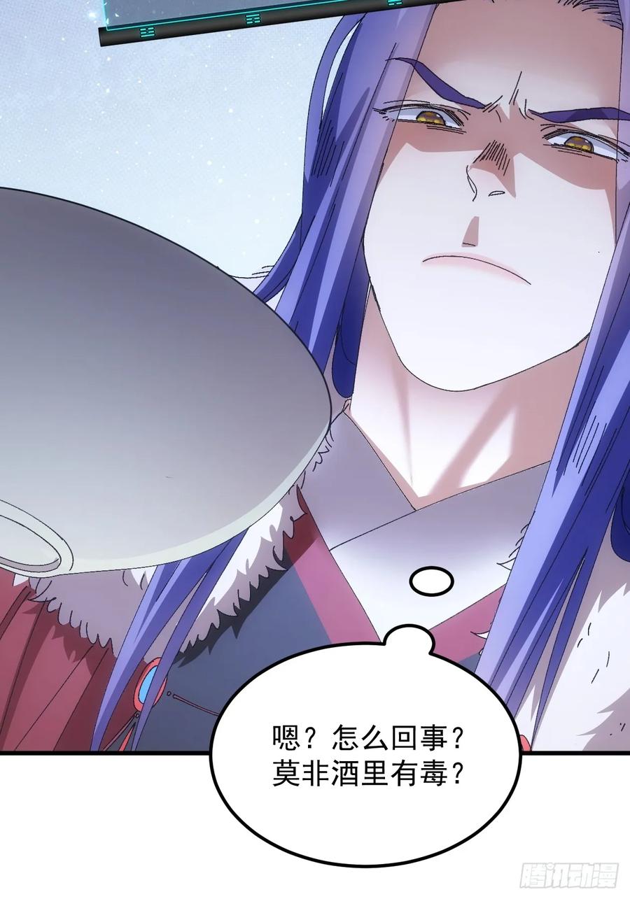 王者大师兄(我就是不按套路出牌 第243话 女人的直觉 第44页