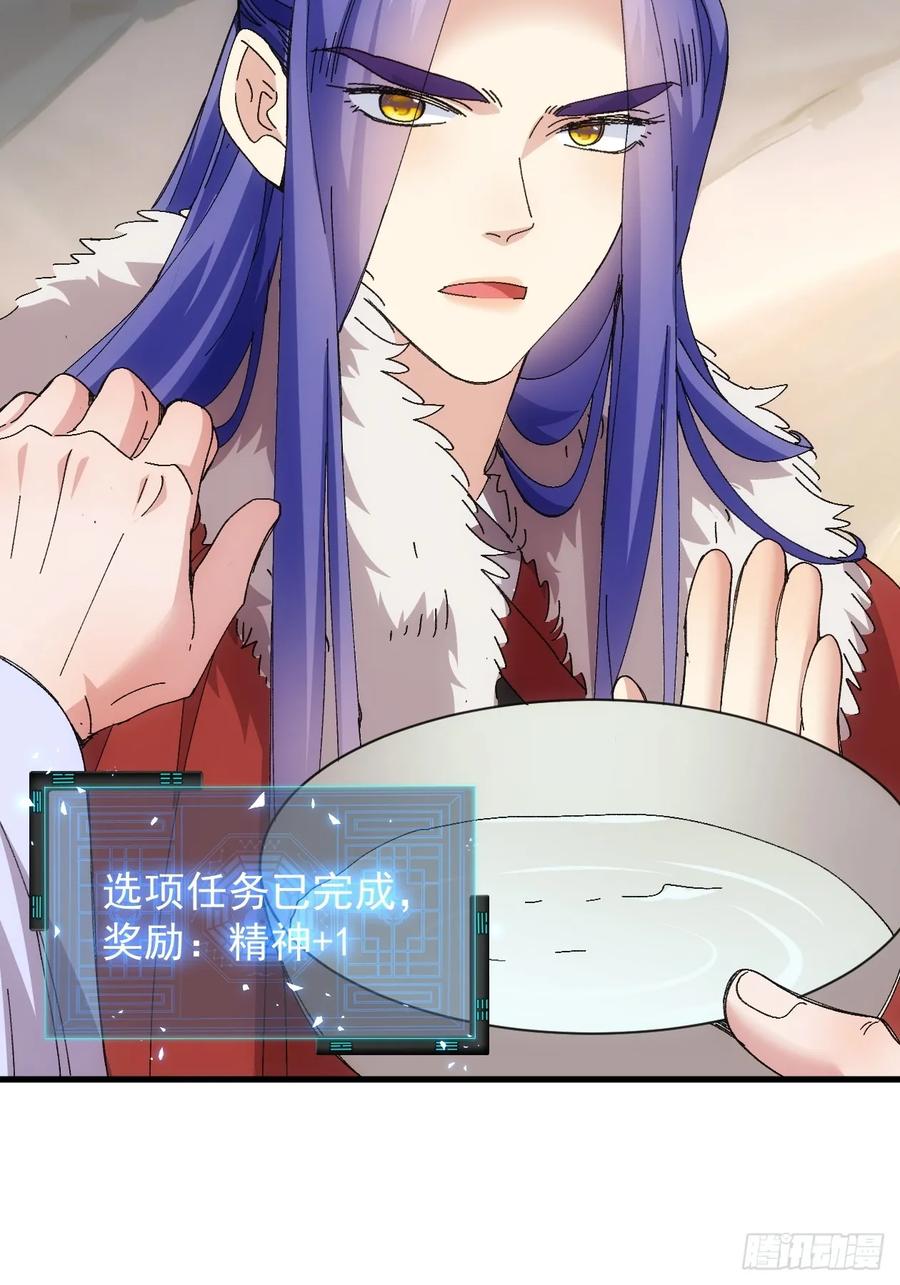王者大师兄(我就是不按套路出牌 第243话 女人的直觉 第47页
