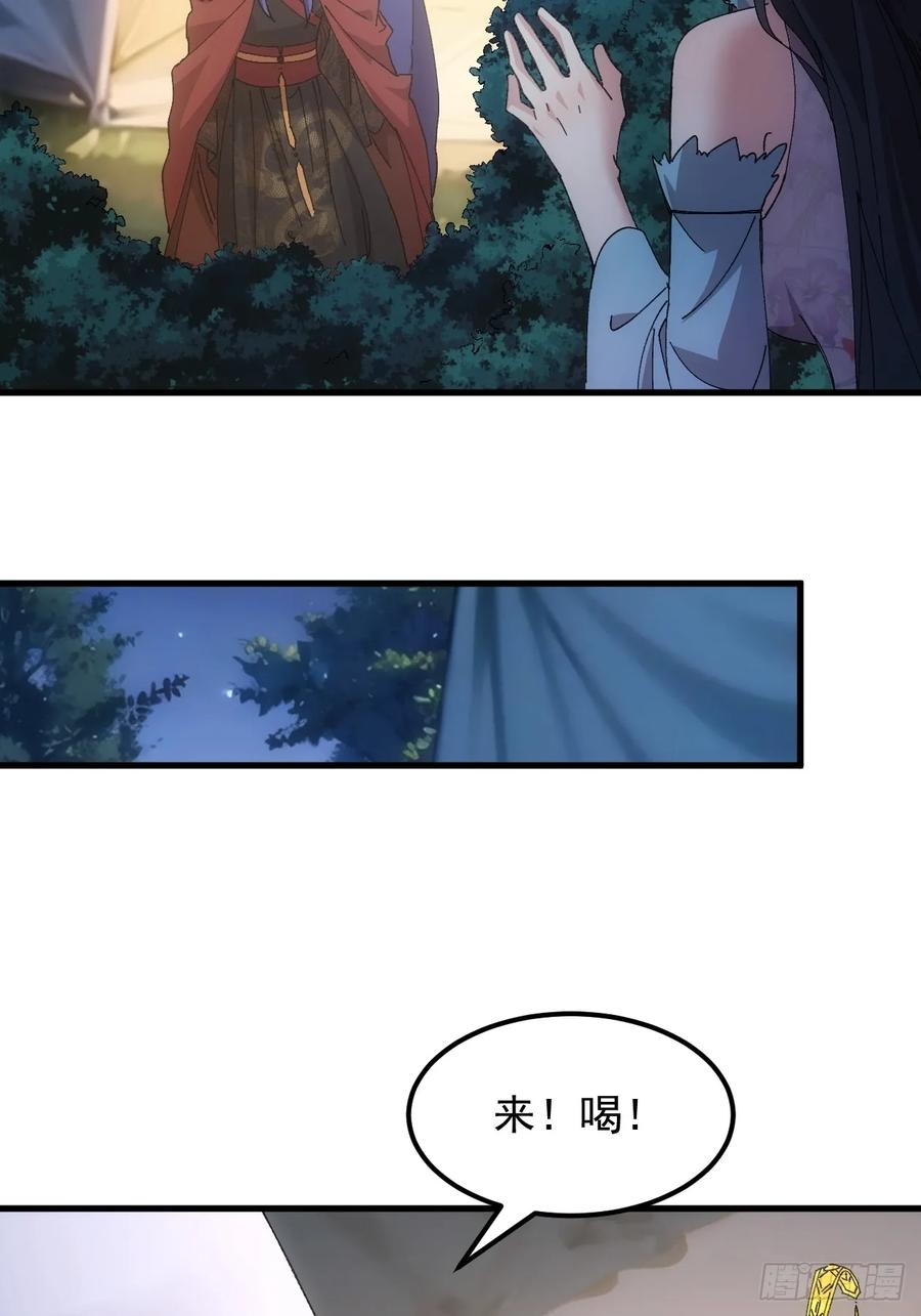 王者大师兄(我就是不按套路出牌 第243话 女人的直觉 第38页