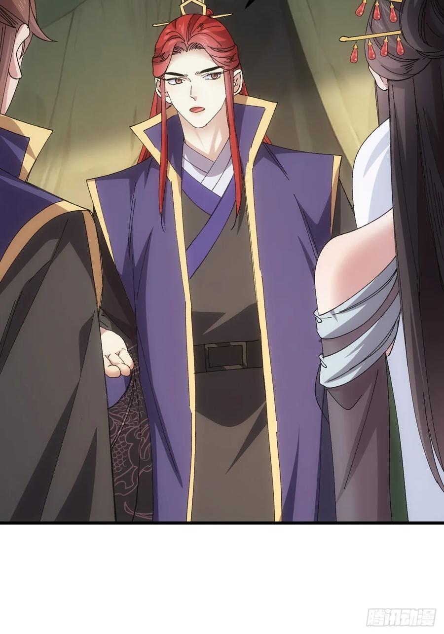 王者大师兄(我就是不按套路出牌 第243话 女人的直觉 第6页