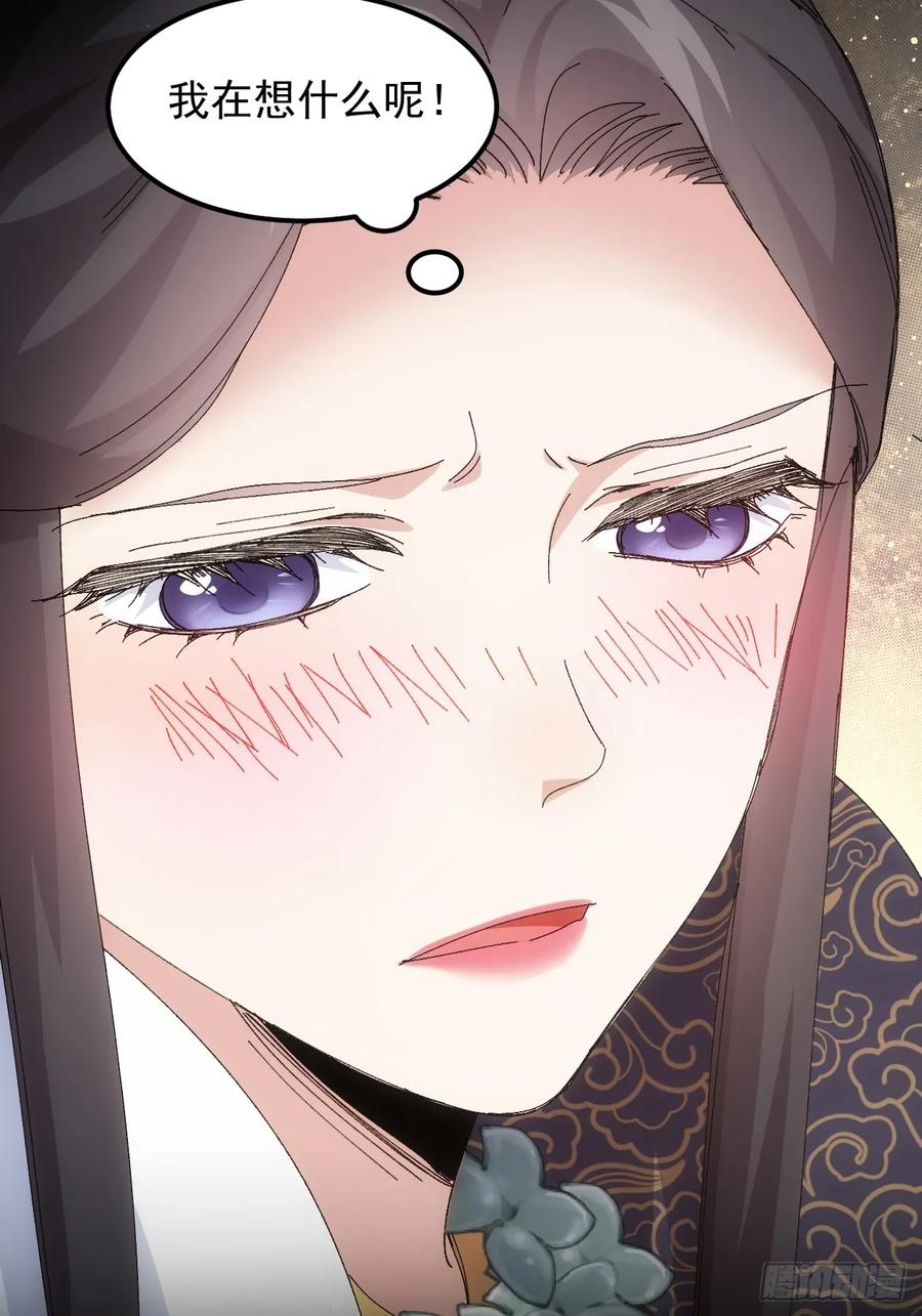 王者大师兄(我就是不按套路出牌 第243话 女人的直觉 第21页