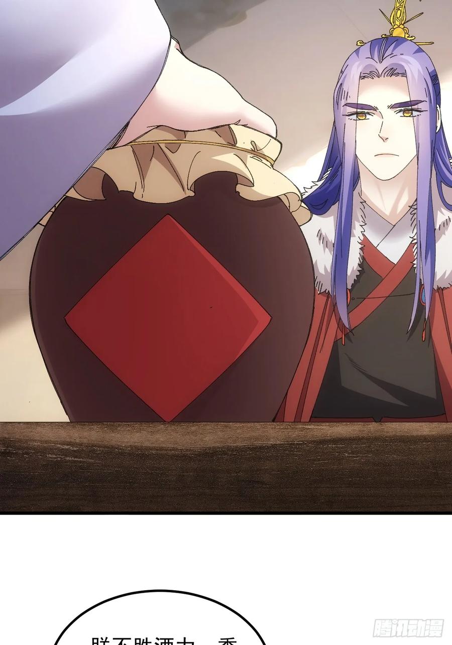 王者大师兄(我就是不按套路出牌 第243话 女人的直觉 第39页