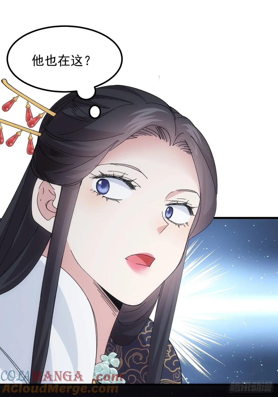 王者大师兄(我就是不按套路出牌 第243话 女人的直觉 第13页