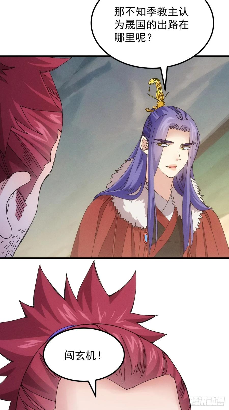 王者大师兄(我就是不按套路出牌 第244话 忙碌的皇帝 第10页