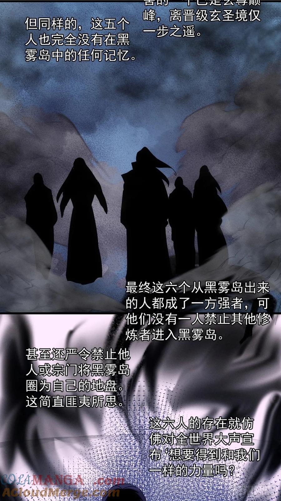 王者大师兄(我就是不按套路出牌 第244话 忙碌的皇帝 第21页