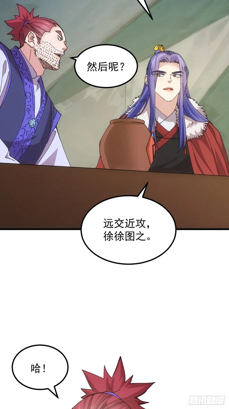 王者大师兄(我就是不按套路出牌 第244话 忙碌的皇帝 第8页