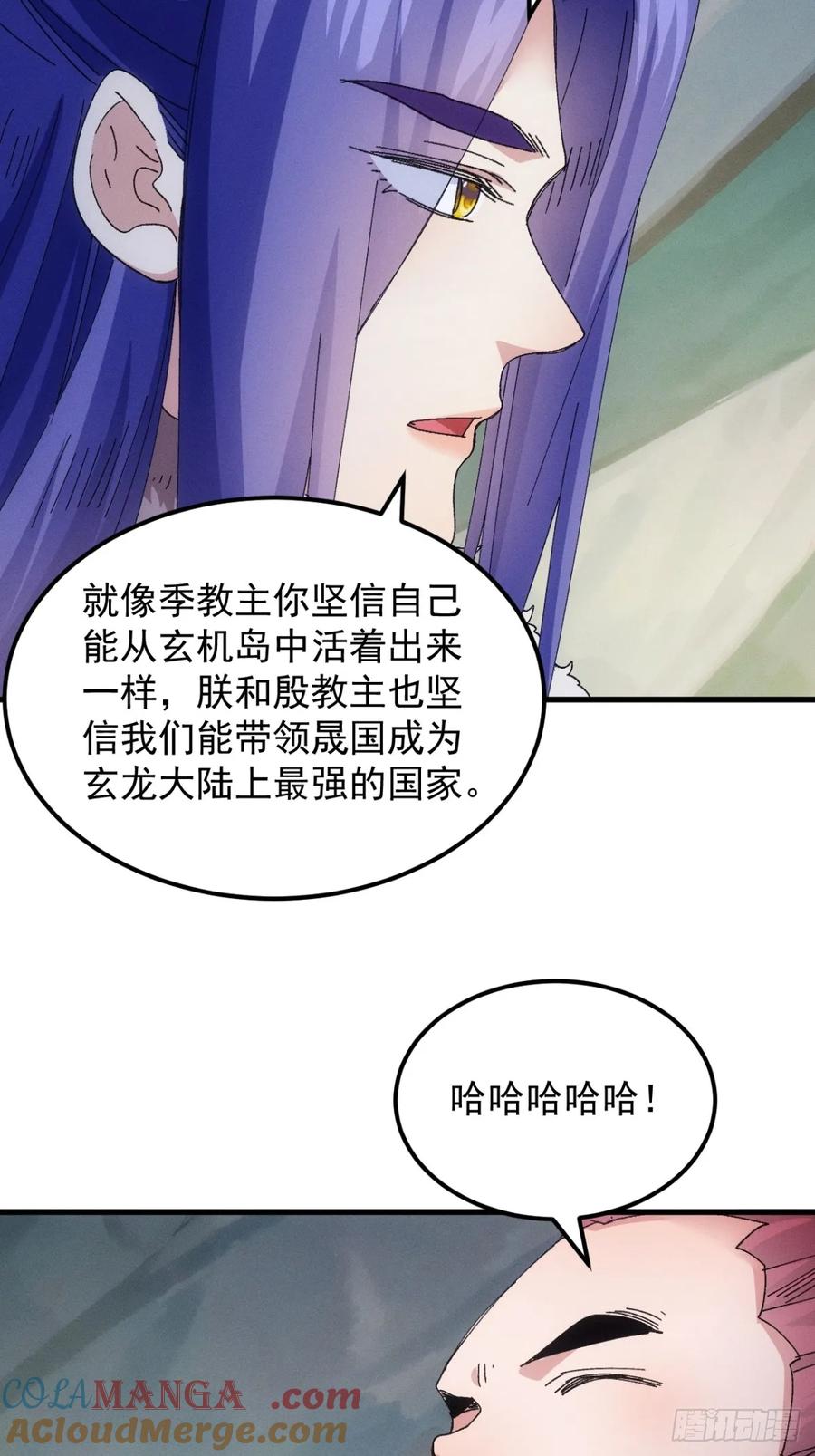 王者大师兄(我就是不按套路出牌 第244话 忙碌的皇帝 第33页