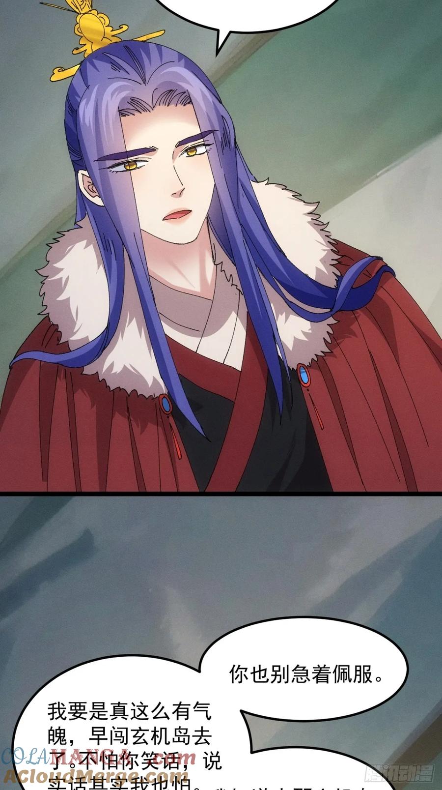 王者大师兄(我就是不按套路出牌 第244话 忙碌的皇帝 第35页