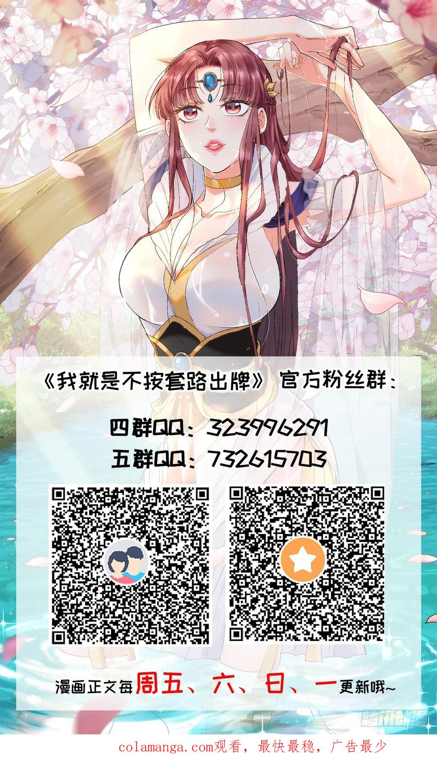 王者大师兄(我就是不按套路出牌 第244话 忙碌的皇帝 第42页