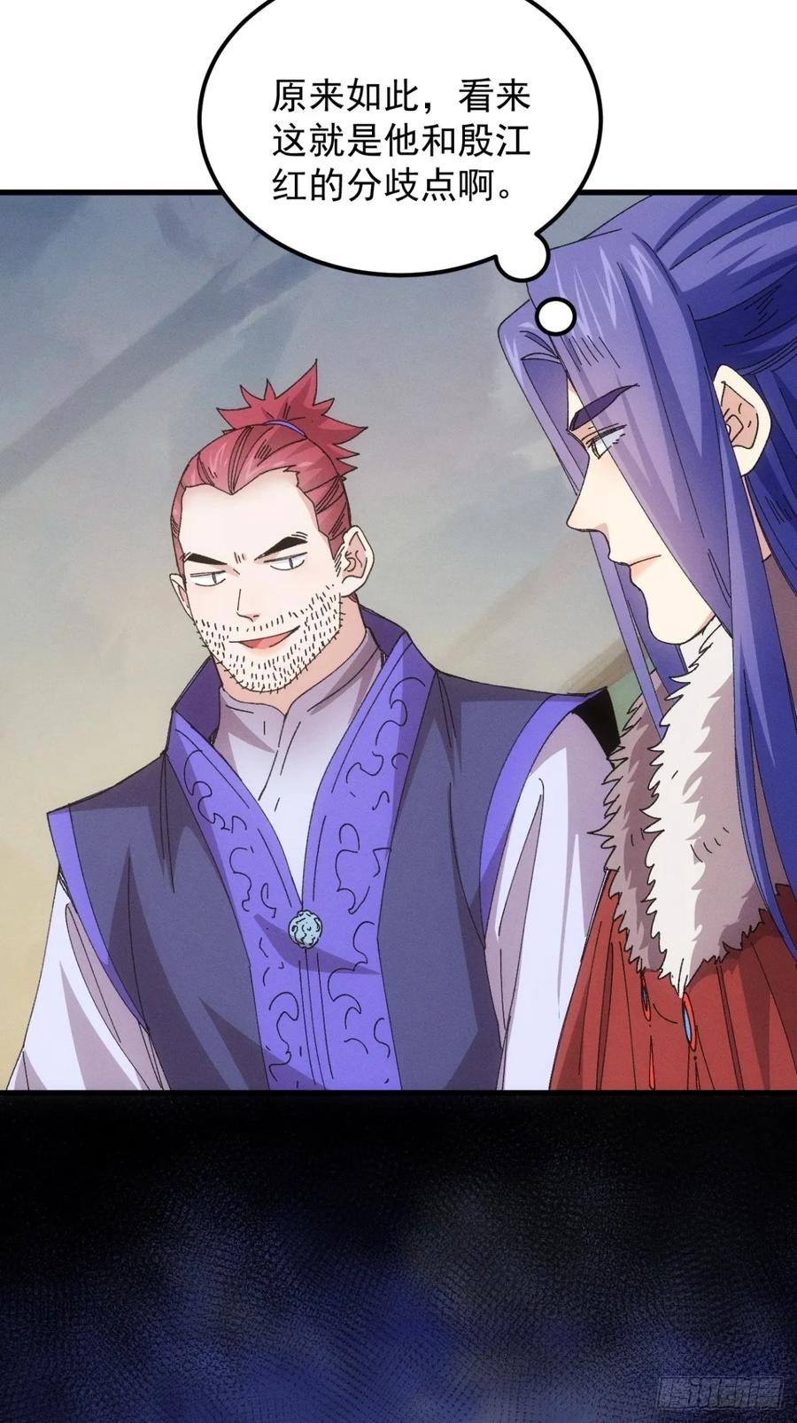 王者大师兄(我就是不按套路出牌 第244话 忙碌的皇帝 第12页