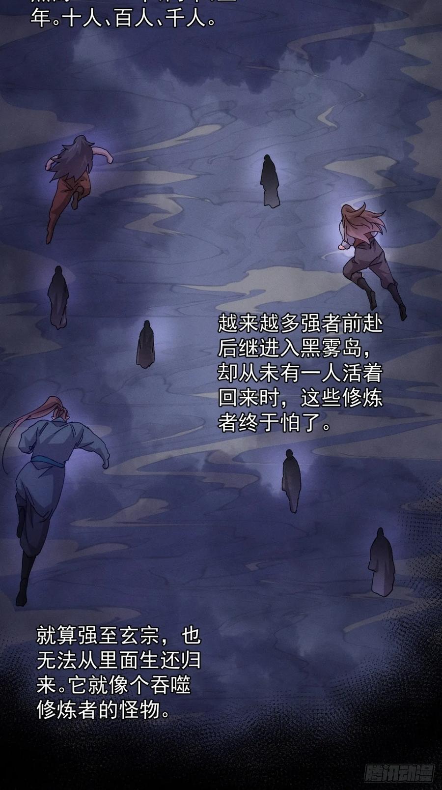 王者大师兄(我就是不按套路出牌 第244话 忙碌的皇帝 第18页