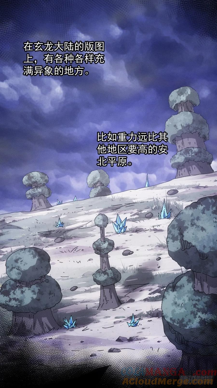王者大师兄(我就是不按套路出牌 第244话 忙碌的皇帝 第13页