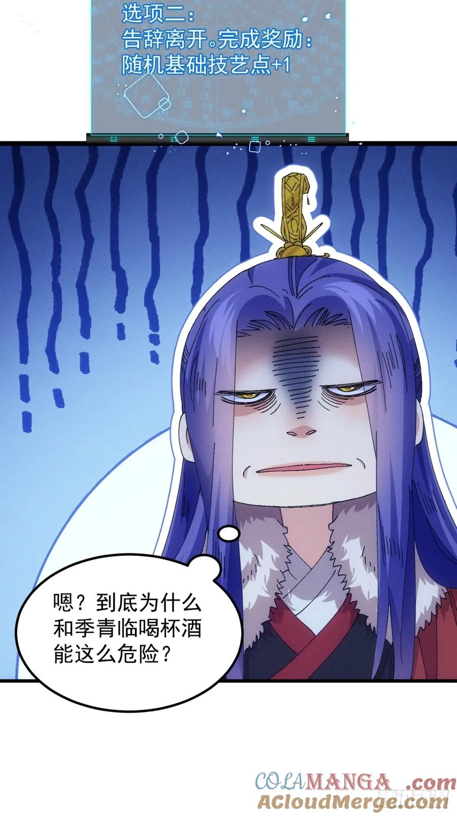 王者大师兄(我就是不按套路出牌 第244话 忙碌的皇帝 第41页