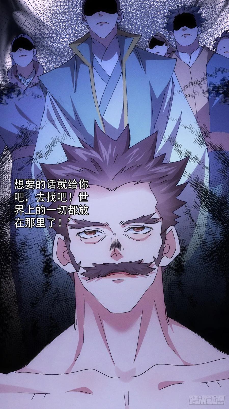 王者大师兄(我就是不按套路出牌 第244话 忙碌的皇帝 第22页