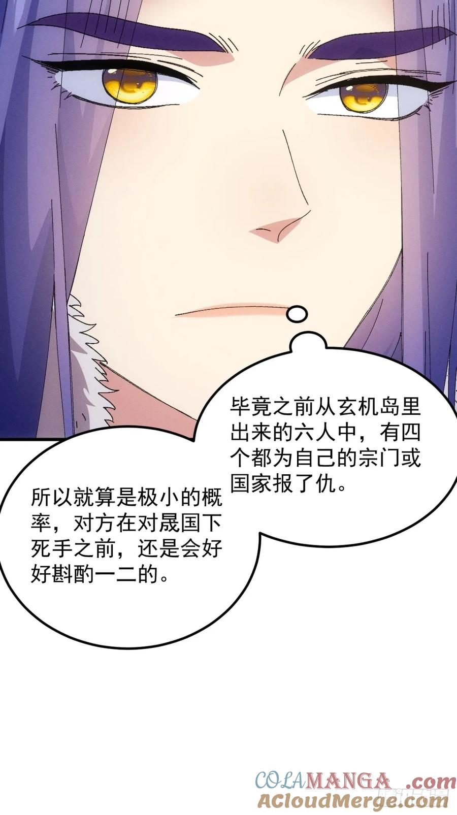 王者大师兄(我就是不按套路出牌 第244话 忙碌的皇帝 第39页