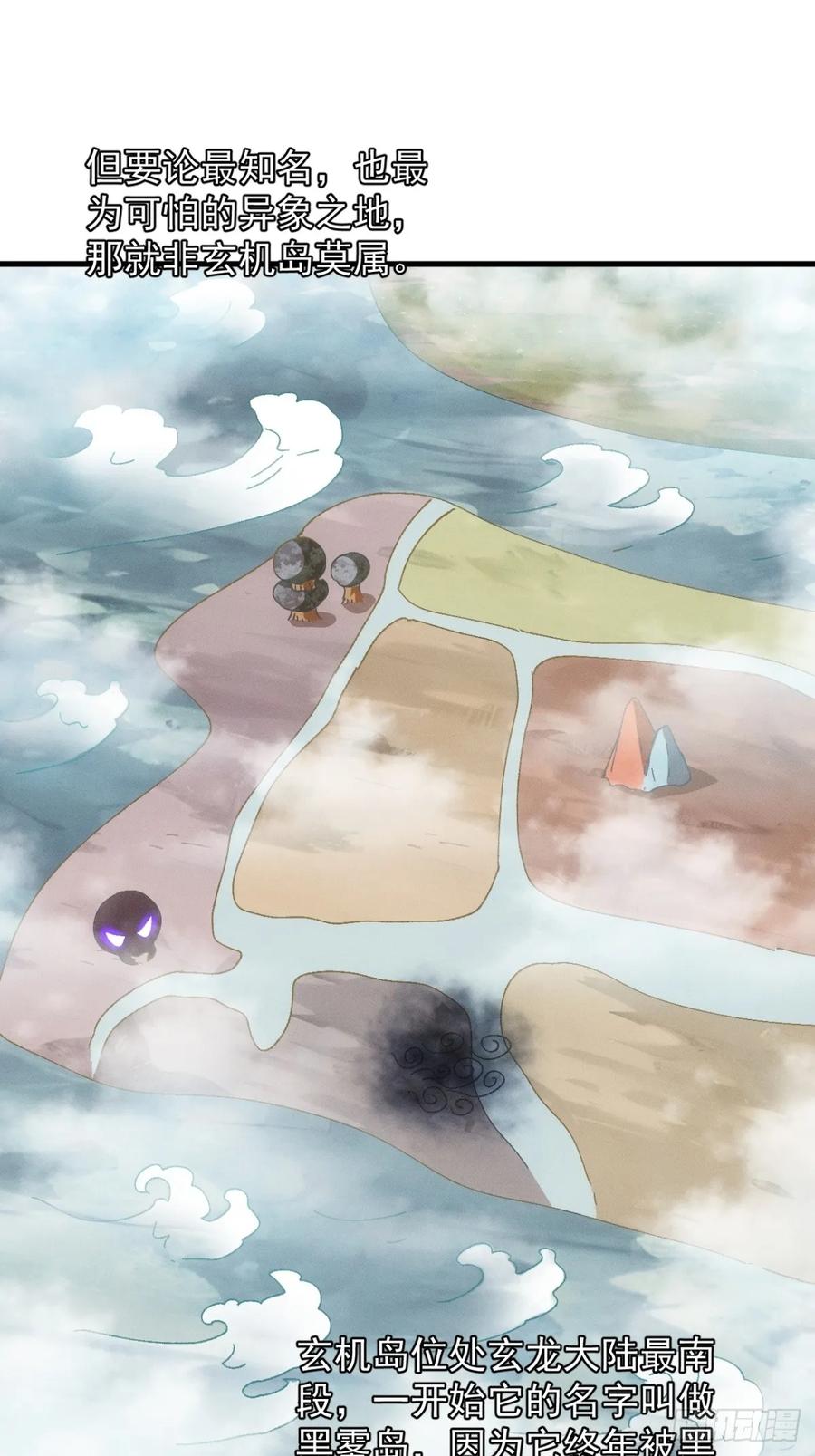 王者大师兄(我就是不按套路出牌 第244话 忙碌的皇帝 第16页