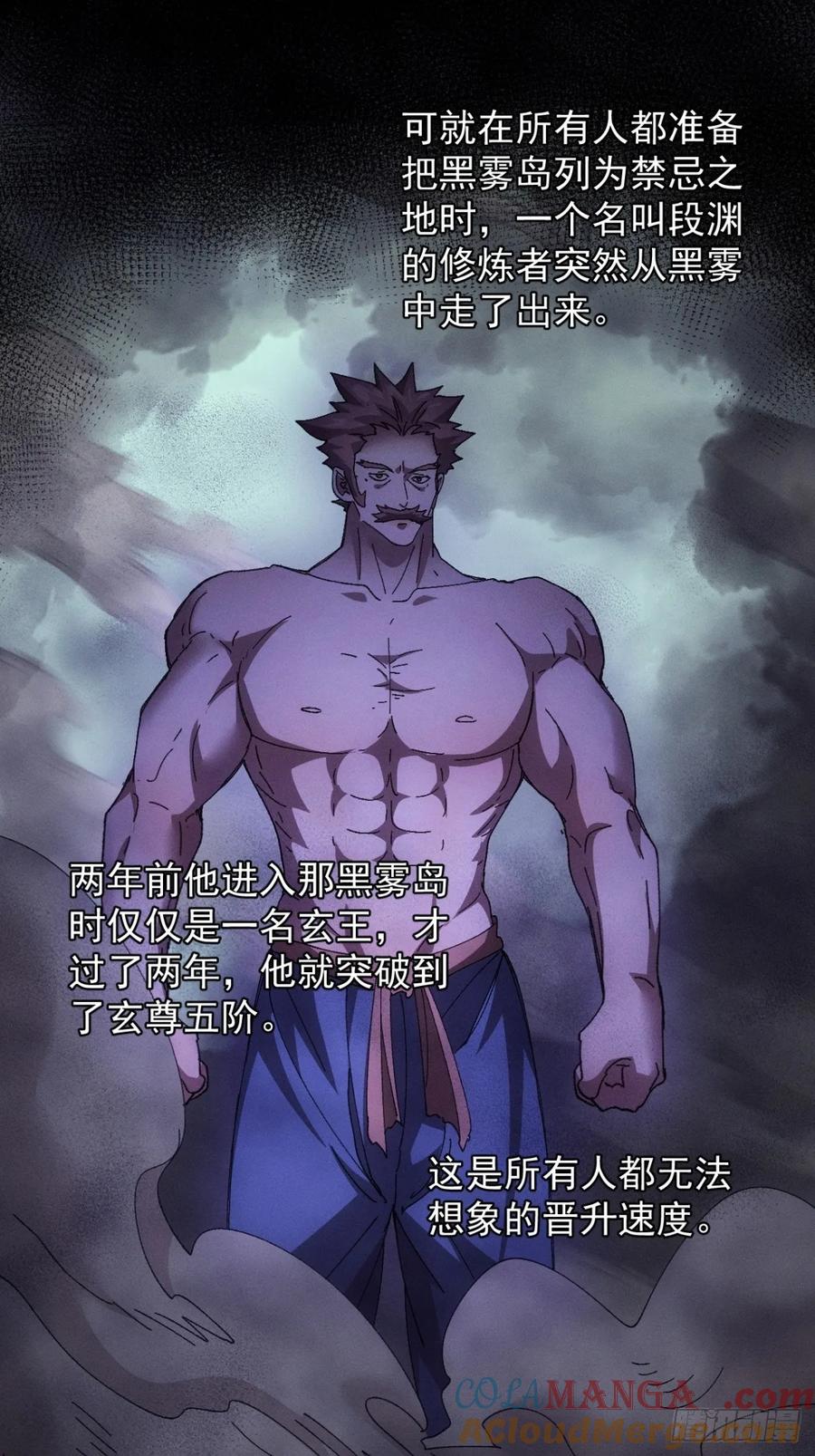 王者大师兄(我就是不按套路出牌 第244话 忙碌的皇帝 第19页