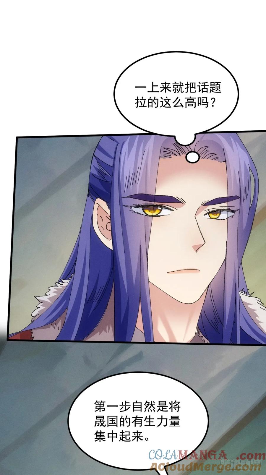 王者大师兄(我就是不按套路出牌 第244话 忙碌的皇帝 第7页