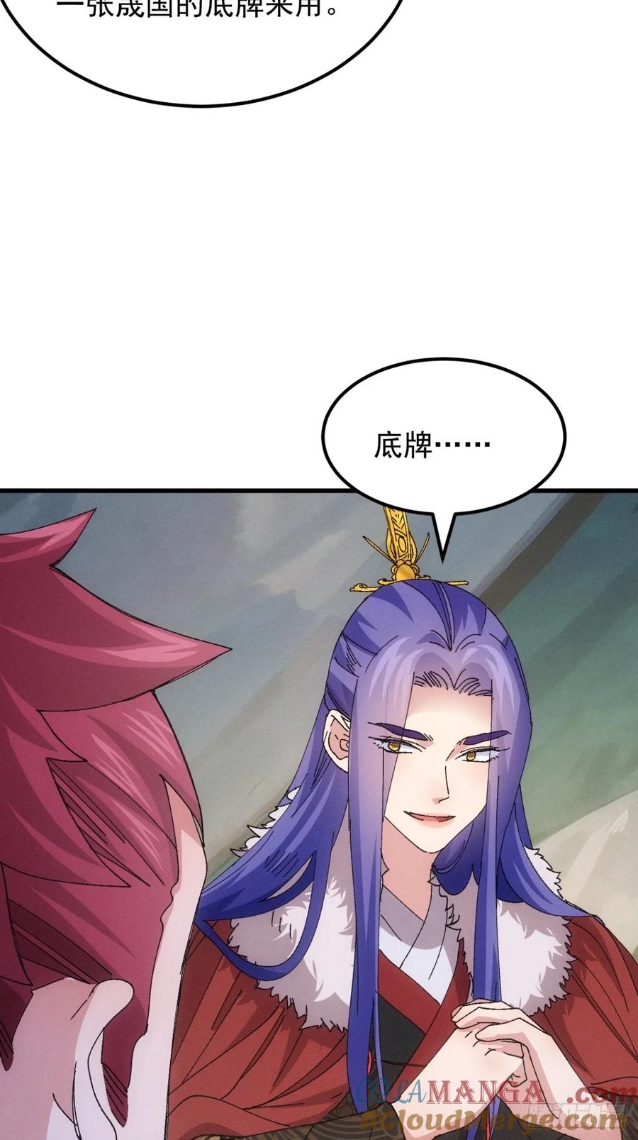 王者大师兄(我就是不按套路出牌 第244话 忙碌的皇帝 第37页