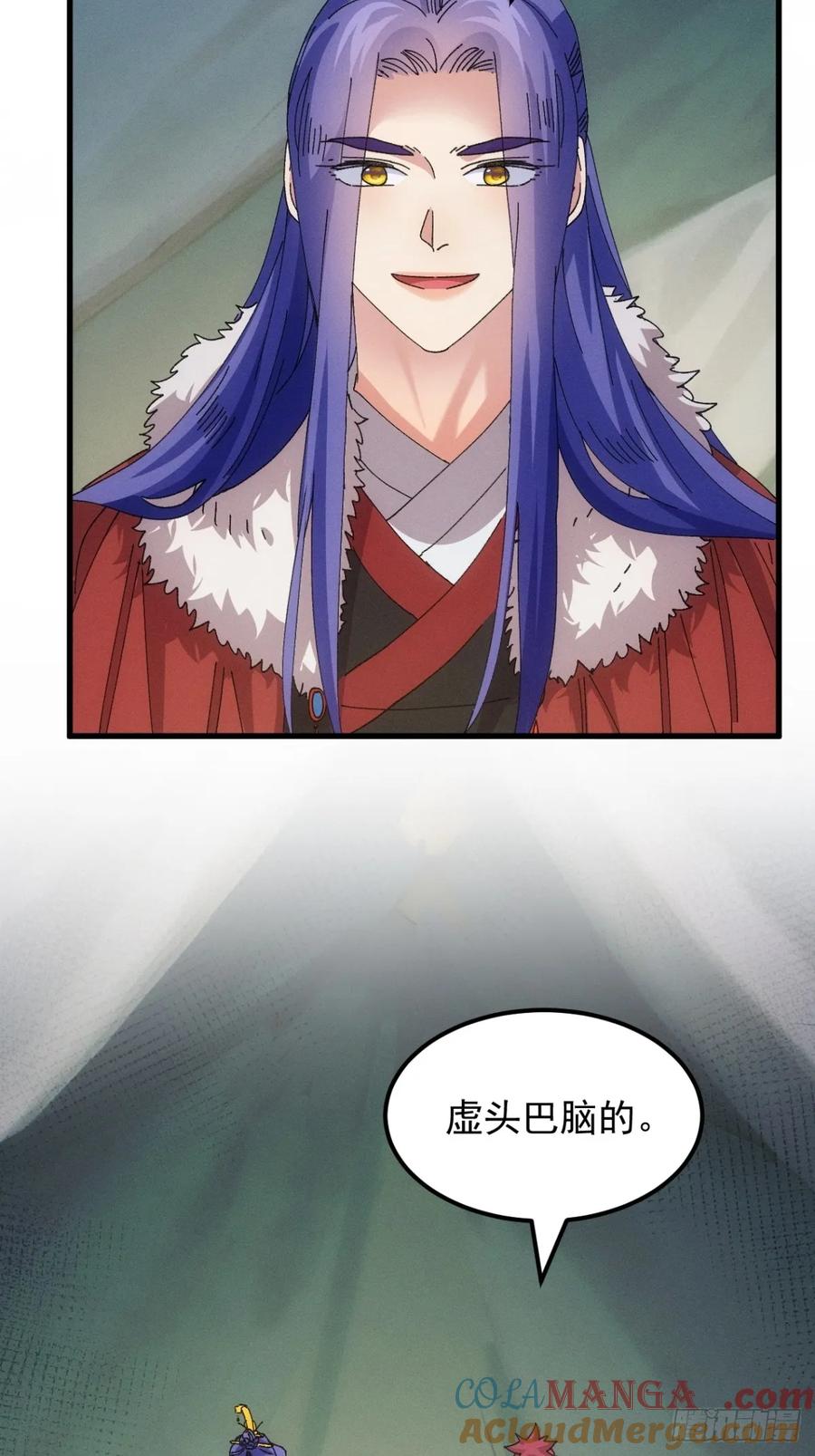 王者大师兄(我就是不按套路出牌 第244话 忙碌的皇帝 第31页