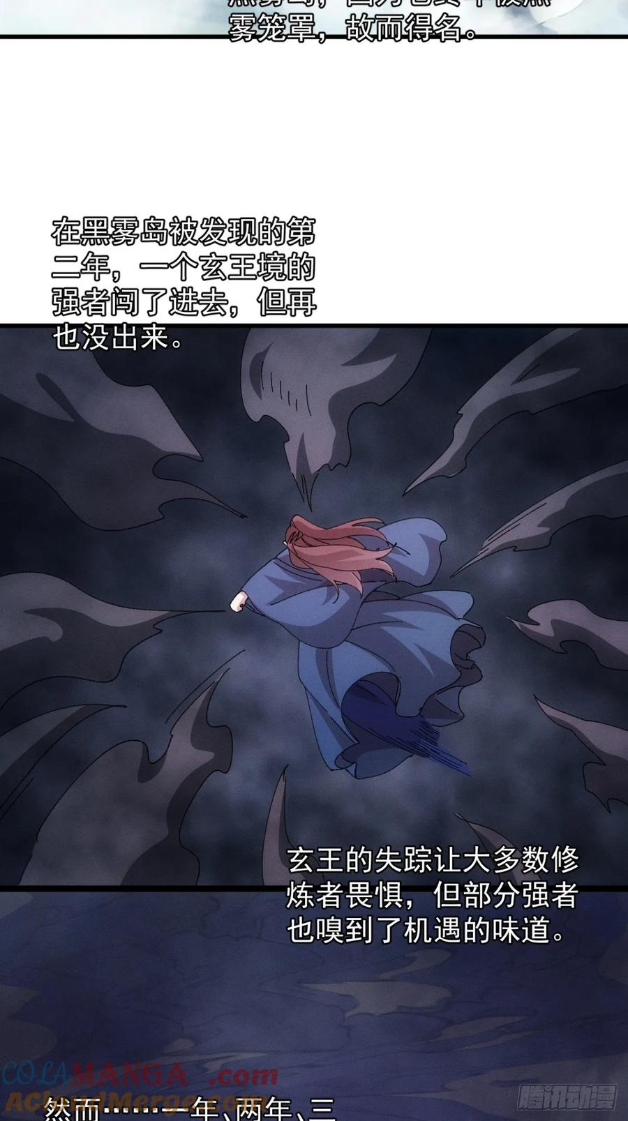 王者大师兄(我就是不按套路出牌 第244话 忙碌的皇帝 第17页
