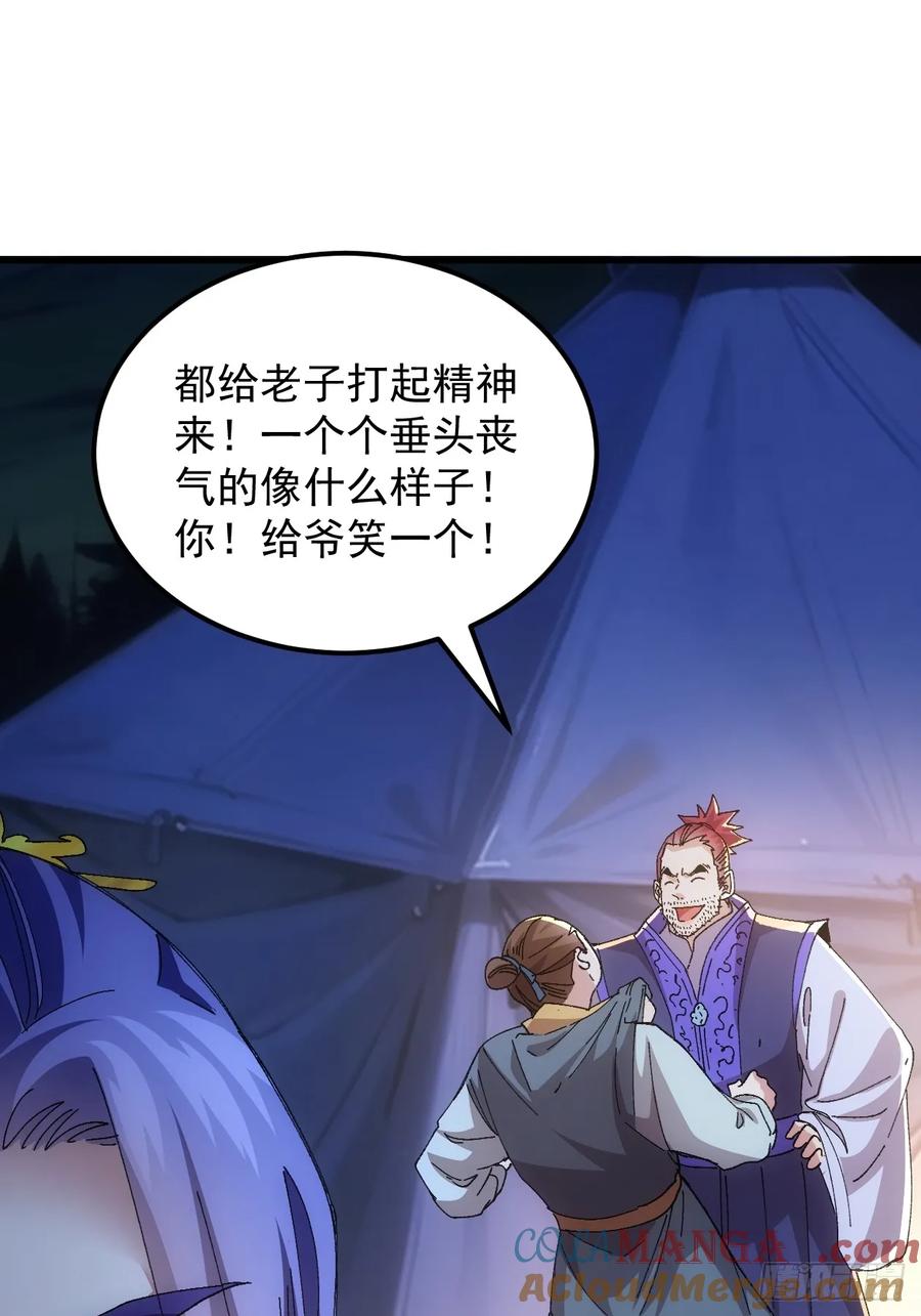 王者大师兄(我就是不按套路出牌 第245话 玄机岛 第7页