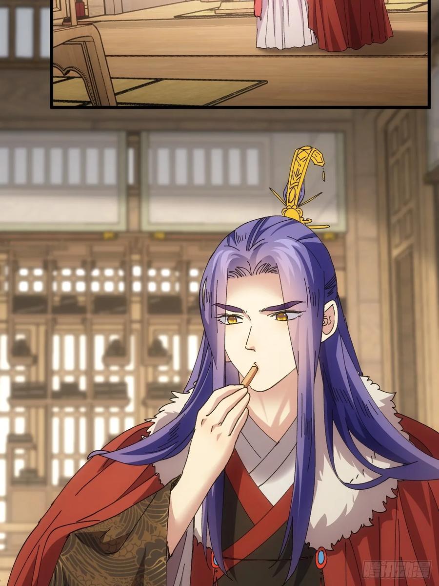 王者大师兄(我就是不按套路出牌 第245话 玄机岛 第34页