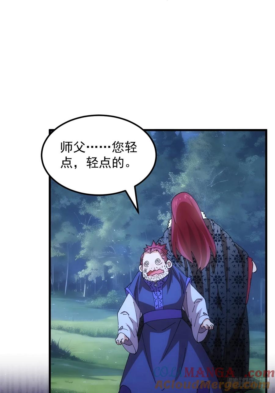 王者大师兄(我就是不按套路出牌 第245话 玄机岛 第15页