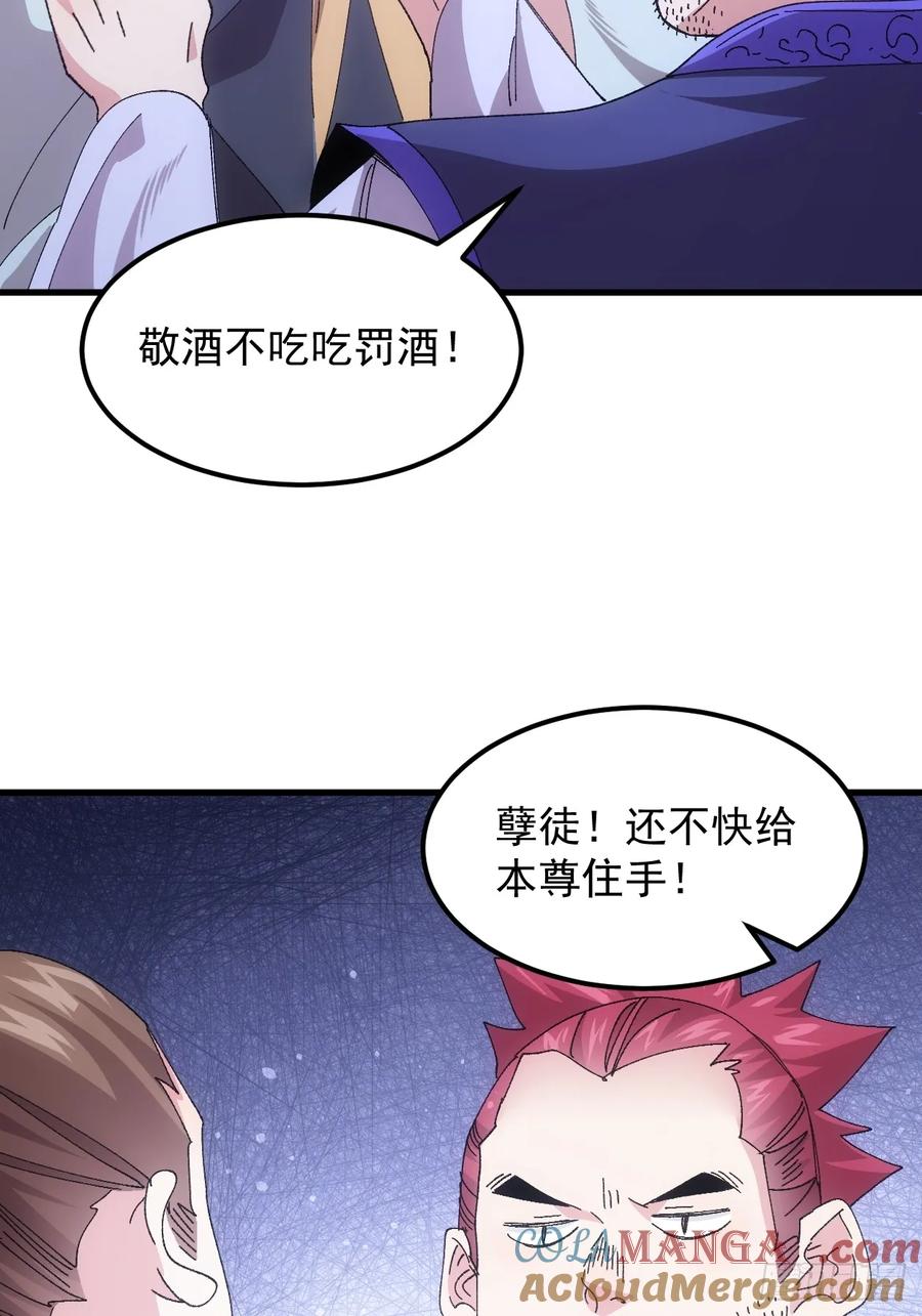 王者大师兄(我就是不按套路出牌 第245话 玄机岛 第9页