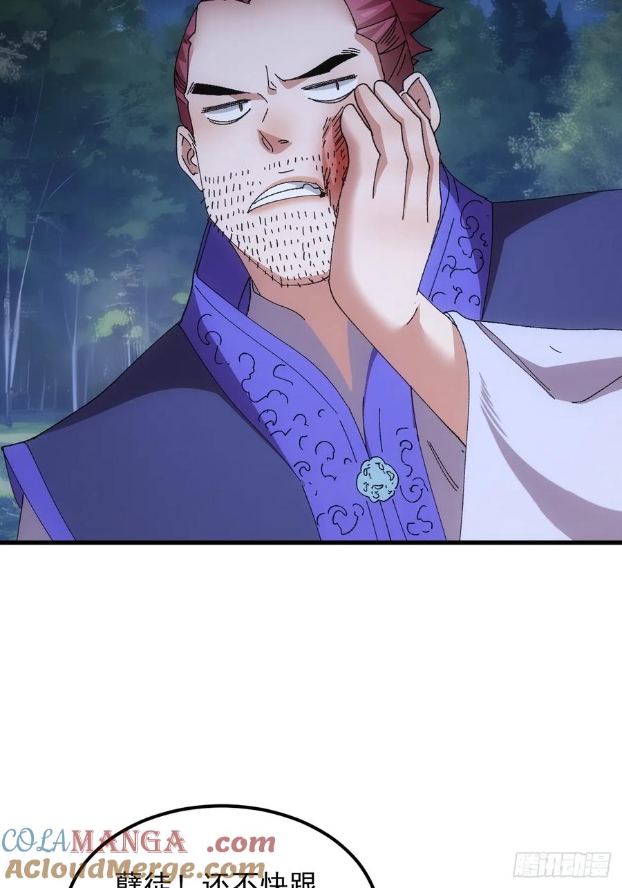王者大师兄(我就是不按套路出牌 第245话 玄机岛 第13页