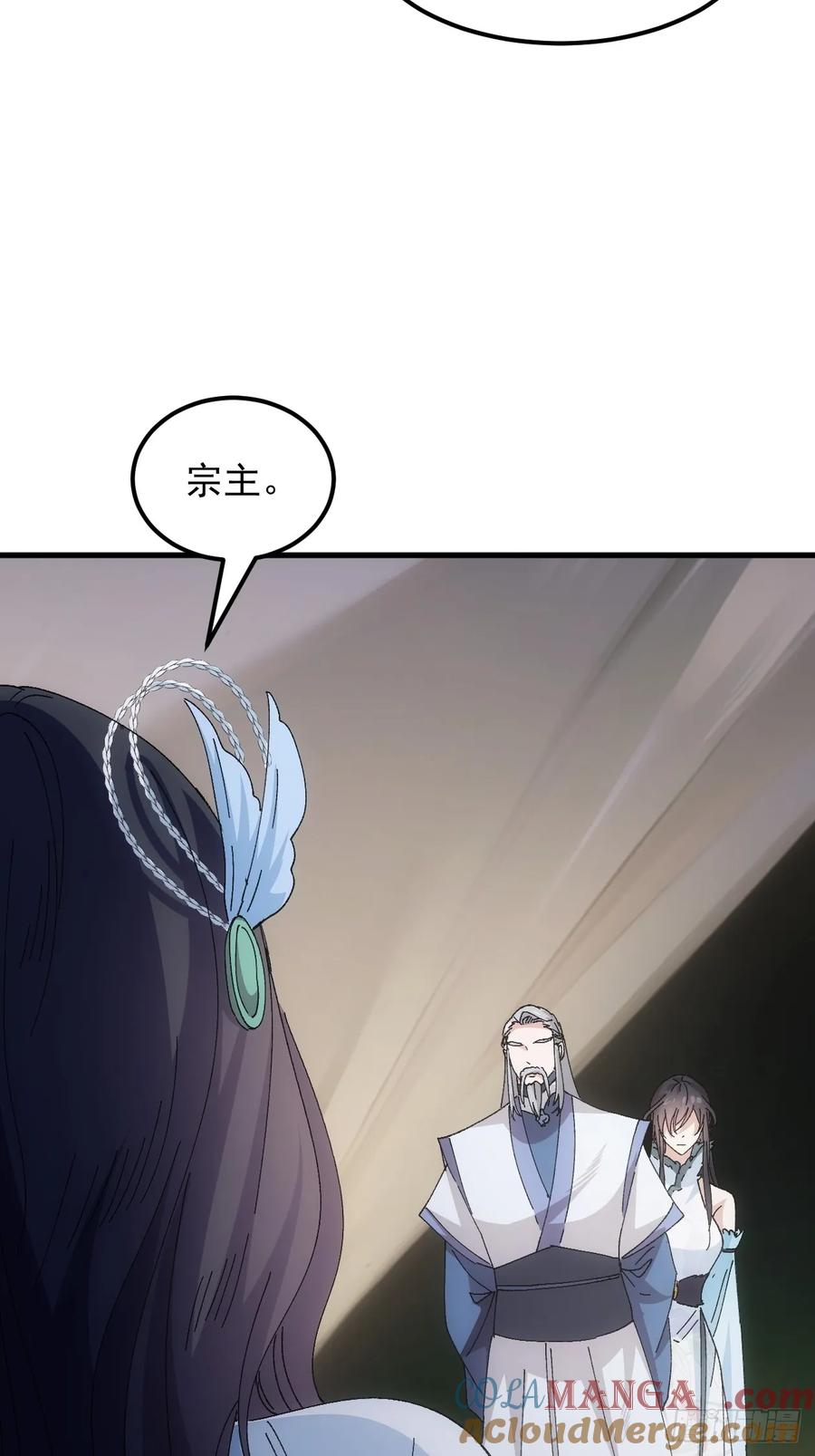 王者大师兄(我就是不按套路出牌 第245话 玄机岛 第19页