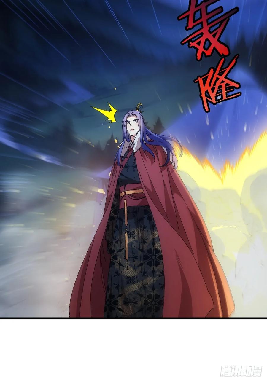 王者大师兄(我就是不按套路出牌 第245话 玄机岛 第6页