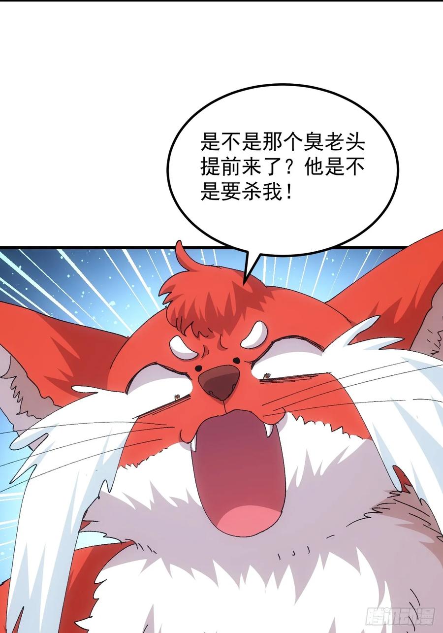 王者大师兄(我就是不按套路出牌 第246话 回宫 第27页