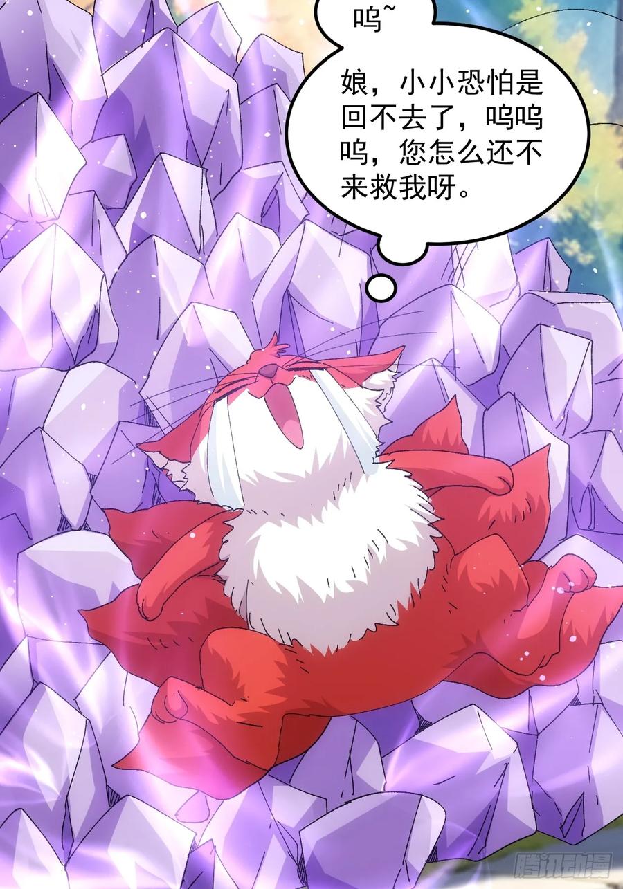 王者大师兄(我就是不按套路出牌 第246话 回宫 第35页