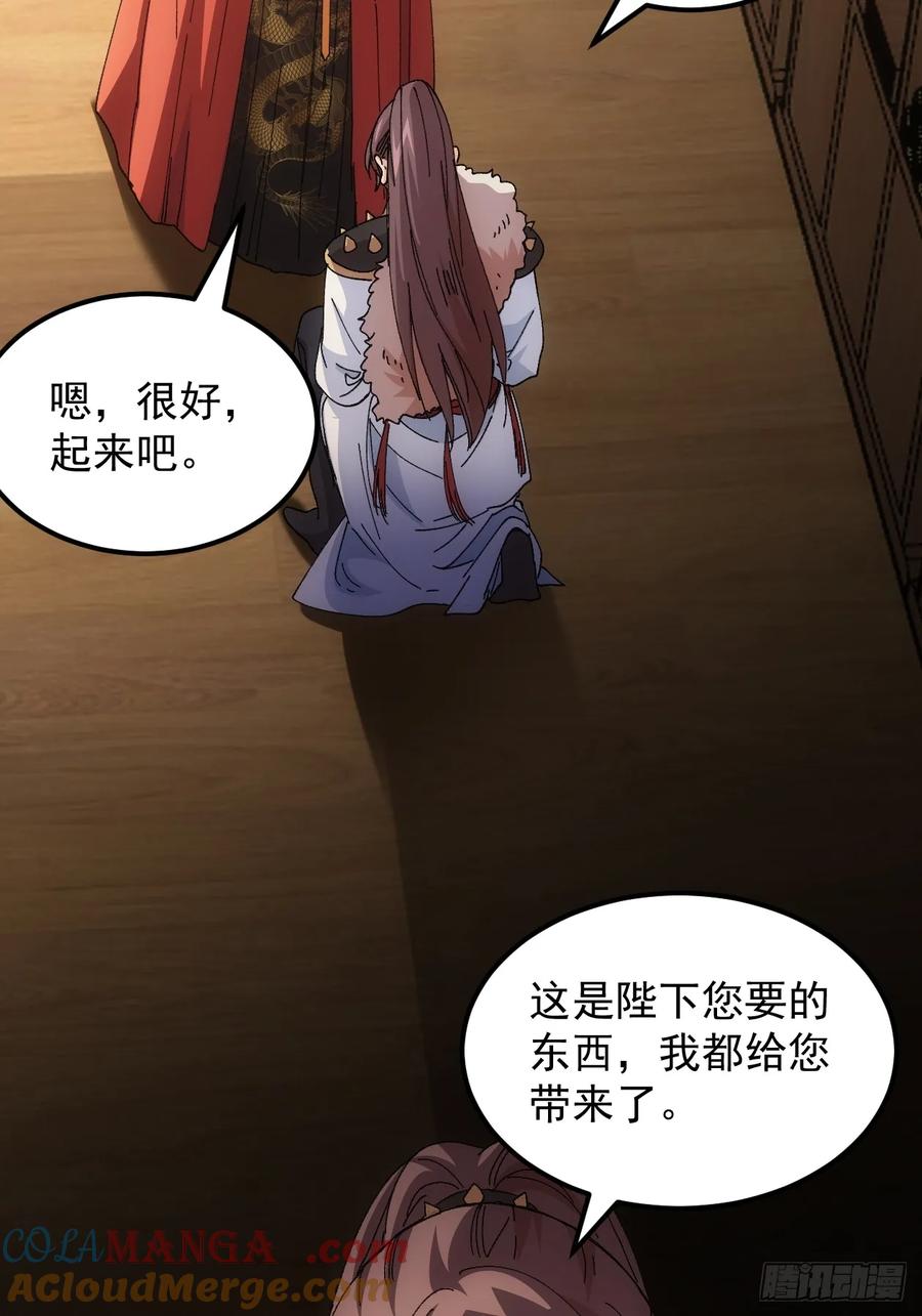 王者大师兄(我就是不按套路出牌 第246话 回宫 第13页