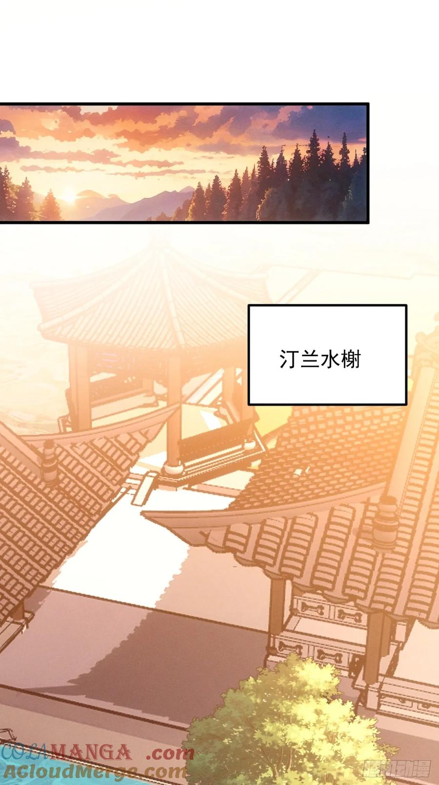 王者大师兄(我就是不按套路出牌 第247话 师兄归来 第33页
