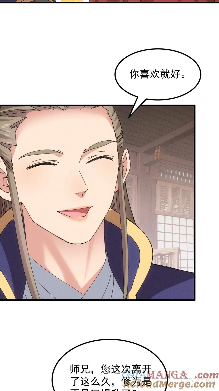 王者大师兄(我就是不按套路出牌 第247话 师兄归来 第19页