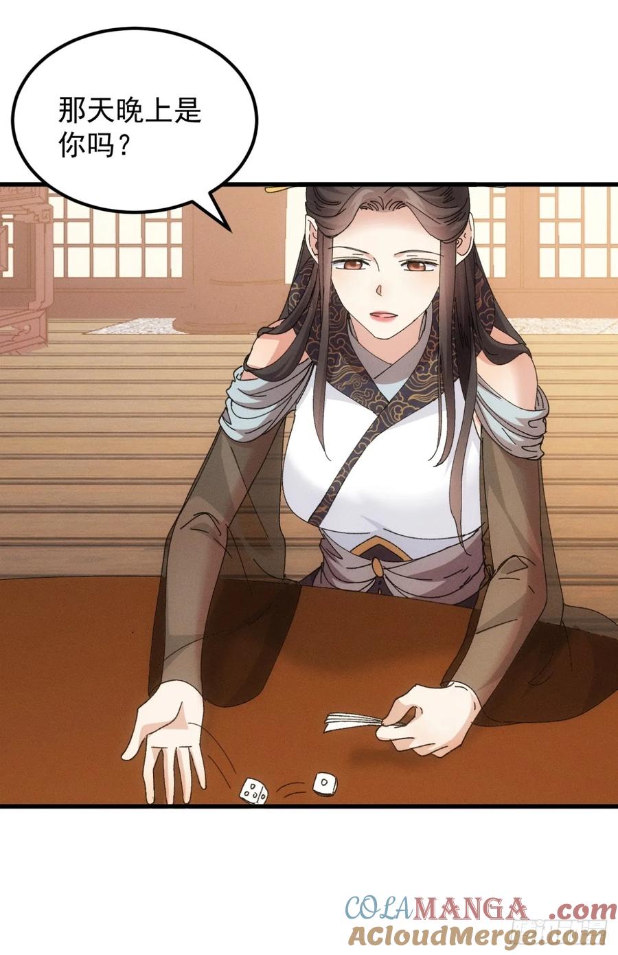 王者大师兄(我就是不按套路出牌 第247话 师兄归来 第39页