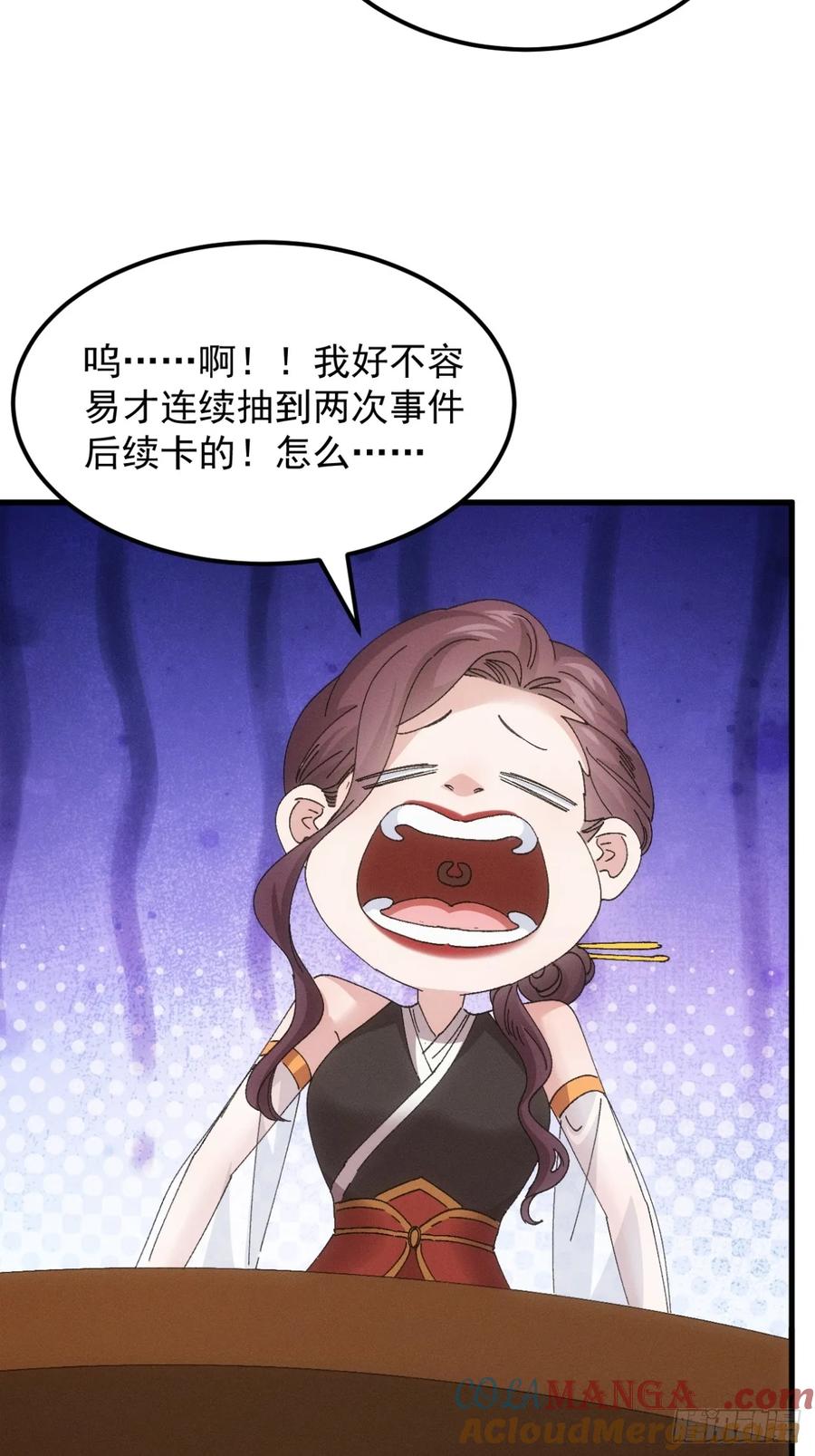 王者大师兄(我就是不按套路出牌 第247话 师兄归来 第37页