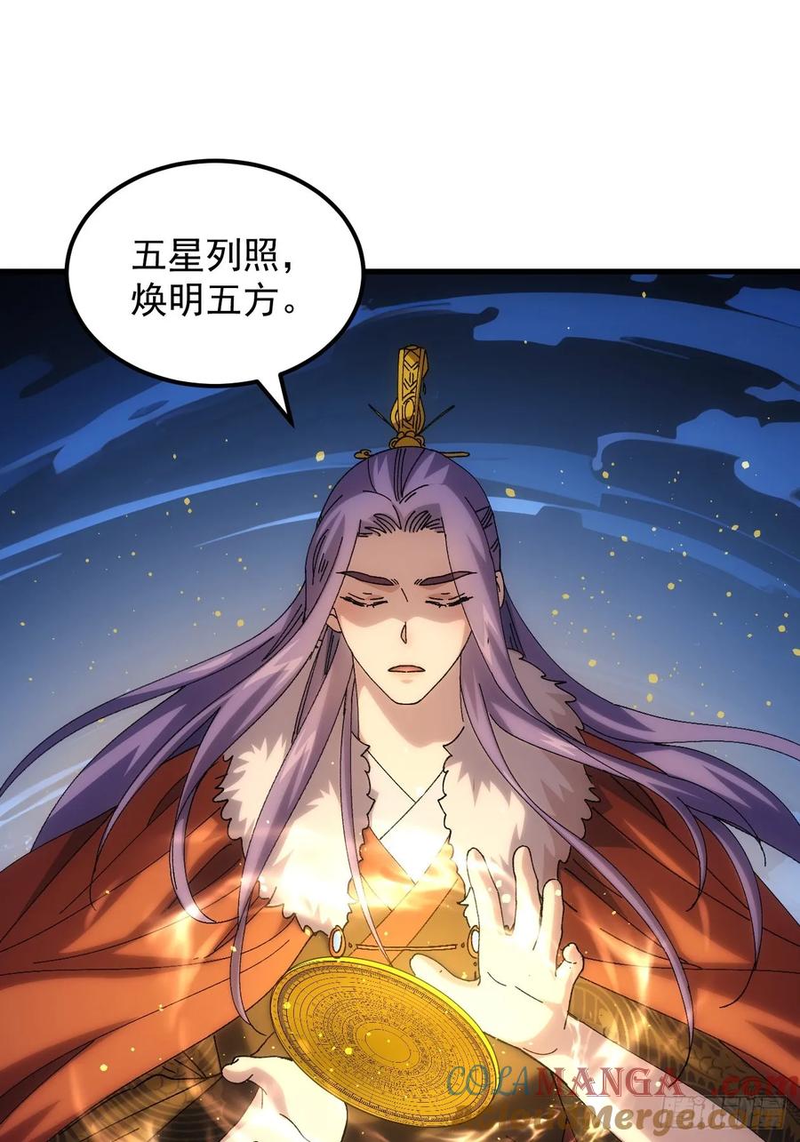 王者大师兄(我就是不按套路出牌 第248话 你会负责吧 第37页