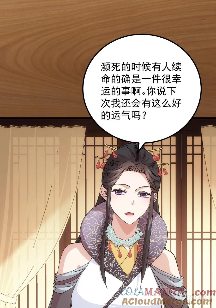 王者大师兄(我就是不按套路出牌 第248话 你会负责吧 第7页